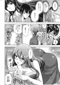 [Aoi Shou] Best Couple Ch.1-2