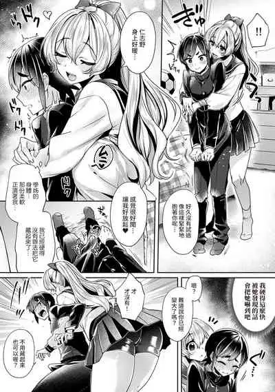 Ookouchi Senpai wa Nekokawaigari shitai Ch. 1-8