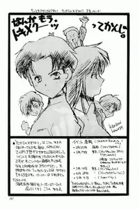 [21 Seiki Sekai Seifuku Club, TAKARA NO SUZUNARI (Fujiya Yoshiko, Hanaya Kenzan, Kouno Yukiyo)] Ayanami Fanatics (Neon Genesis Evangelion)