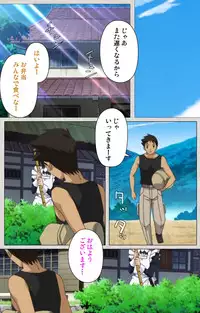 [Maguro Teikoku] [Full Color Seijin Han] Maid Ane 1-Kame Complete Ban [Digital]