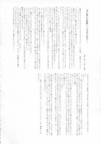 (Reitaisai 16) [HORIC WORKS Shuppan Jigyoubu Shiodome project (Various)] Touhou Bouchou-kei Sougou Goudou-shi `Boujo Final!!!!!!!!' (Touhou Project)