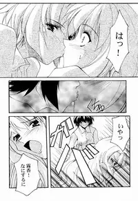 (C60) [Ryu-Seki-Do (Nagare Hyo-go)] V-Zweit (Noir, Gear Fighter Dendoh)