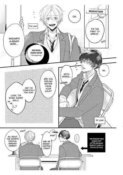 [Mochizuki Uta] Amai Koe wa Saidai Volume de | With a Sweet Voice, in the Loudest Volume 1-5.5 [English]