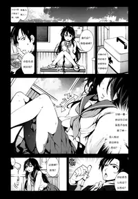 [Mokusei Zaijuu] Zetsubou no Inaka Shojo ~Niigata Hen~ (COMIC Maihime Musou Act.07 2013-09) [Chinese] [诱骗者迪卡伊个人汉化]