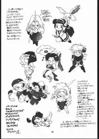 (C45) [Maruchuu Seisaku (ISUTOSHI)] Maruchuu Seisaku Turbo Remix (Various)