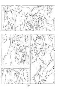 [UNION OF THE SNAKE (Shinda Mane)] Forehead, go ahead! (Ojamajo Doremi)