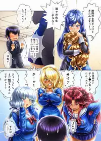 [Love & Sekkan]{Solomon's Treasure} Asmodeus's Meat Bed - Punishment of a Bully Gyal!