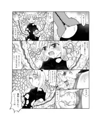 [Touyou Zatsugidan] 呑触 [Digital]