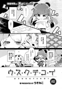 COMIC HOTMiLK 2014-11