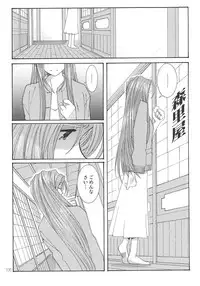 [RPG Company 2 (Toumi Haruka)] SILENT BELL aberration (Ah! My Goddess!)