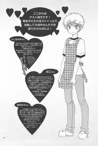 [Shiroiya (Shiroi Mochi)] Mihashi-kun Chi de Apron na Abe-kun (Ookiku Furikabutte)