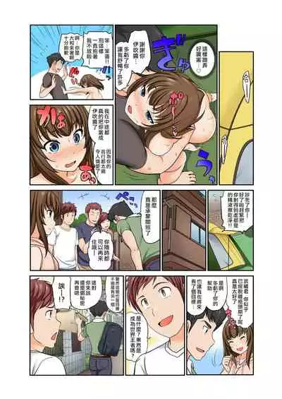 [Matsutou Tomoki] Exchange ~Osananajimi to Irekawari!~ Ch. 12 [Chinese] [熊崎玉子汉化组]