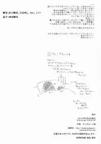 (SC62) [D.N.A.Lab. (Miyasu Risa)] Teitoku ni Totsugeki Itashimashou (Kantai Collection -KanColle-) [Chinese] [芙喵组汉化]