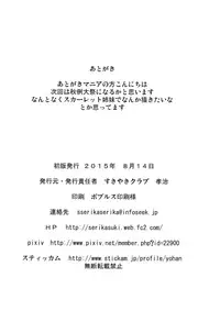 (C88) [Sukiyaki Club (Kouji)] Tenshi no Hodokoshi (Touhou Project)