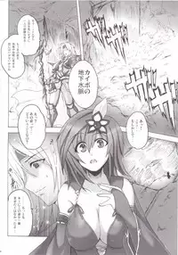 (C75) [Yo-Metdo (Yasakani An)] Koishite Ii Desu Tomo 2 (Final Fantasy IV)