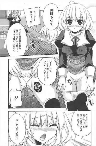 Manga Bangaichi 2011-02