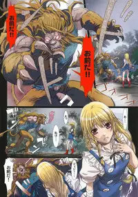 (C86) [STUDIO PAL (Nanno Koto)] Other Zone 4 ~Kemono no Ou-sama~ (Wizard of Oz)