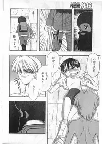 COMIC Papipo Gaiden 1998-05