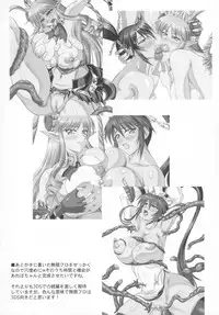 (C79) [Tsurikichi Doumei (Uranoa)] Kyoukai Senjou no Garstein's Gate (Super Robot Taisen)