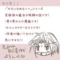 [Otona no Douraku (Orenuma Tooko)] Shoya Manga. (Homo ni Narenakute)