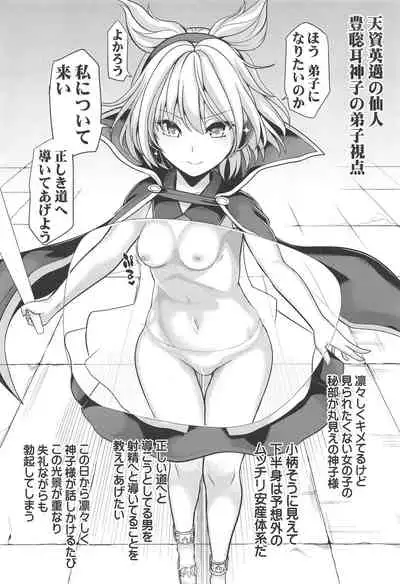 Tokushu Situ Tanpen Soushuuhen Touhou Shikoru! 2