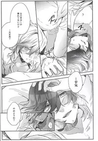 (Quartet ☆ Score ♪ 6) [Ayu 30% Hiku (Kuma)] Embrasse Moi (Uta no Prince-sama)