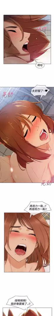 Lady Garden 淑女花苑 第三季