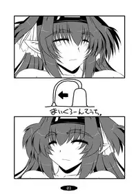 [Shichiyou Souryuujin (Soushin Souma)] Oreteki ho White Fang (Macross Frontier)