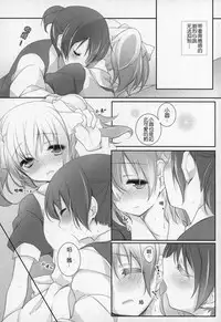 (Mou Nanimo Kowaku Nai 16) [Momo9 (Shiratama Yomogi)] Hinichijou-teki Shiawase Kuukan (Puella Magi Madoka Magica) [Chinese] [吼姆喵个人汉化]