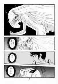 (C42) [Wakuwaku Doubutsuen (Various)] Elf no Muchume (Record of Lodoss War)