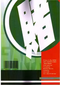 (C67) [MGW (Isou Doubaku)] Q.N.T.3 (Naruto)