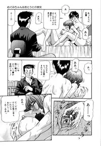 [Yukimino Yukio] Bakunyuu Dou