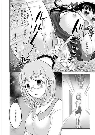Kare to no Sekkusu ja Ikenai kara… Atashi no Koko ni Irete Hoshii no… Ch.8