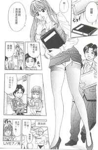 [Tanaka Kouji] Suteki na OL 1 | OL誘惑 1 [Chinese]