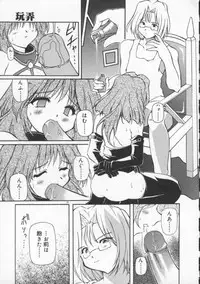 [Yasui Hirosato] Gekkoukan Gikyoku