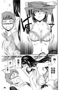 [Cuvie] Yawarakana Nukarumi | 柔滑細嫩的軟爛淫女 [Chinese]