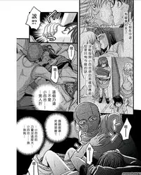 [Amane Shirou] Mess no mizo siru Sekai Ch. 4 [Chinese] [伊織漢化組]