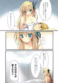 (C80) [KAROMIX (karory)] Karorfulmix EX5 (Boku wa Tomodachi ga Sukunai)