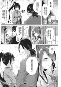 [Kakao] Chiyo to Sanosuke ~kunoichi no Bijutsu~ (COMIC Kairakuten BEAST 2016-11) [Chinese] [比起劍客更想幹騷到爆的女忍漢化] [Digital]