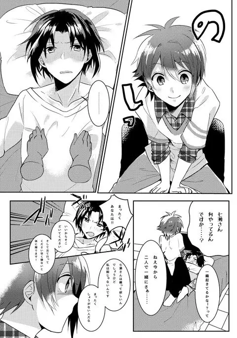 Kimi no Koto ga Suki Sugite