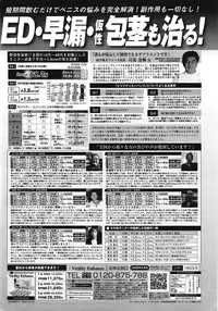 COMIC Purumelo [2008-12] Vol.24