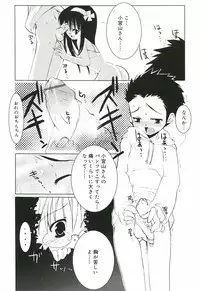 [Sasakura Ayato] Shoujo Ryuu Koufuku Kaku Shu Ron