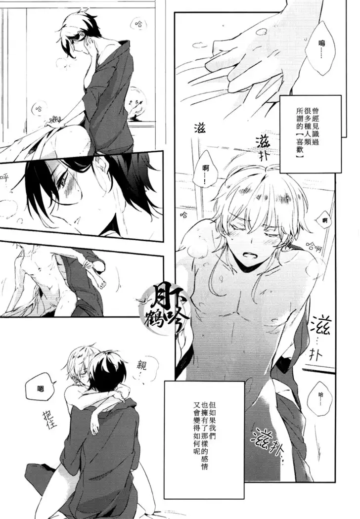 ぼくをころすおと