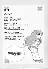 (C70) [FREAKS (onomeshin)] SasaLove XRATED (ToHeart 2)