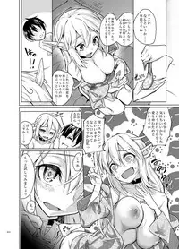 [SlapStickStrike (Stealth Changing Line)] Toaru Elf o Hikitorimashite Aki no Yado no Hi [Digital]