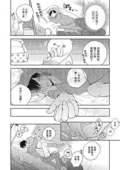 [Arata Licca] Oni Joushi Gokudera-san wa Abakaretai. | 魔鬼上司·狱寺先生想暴露 Ch. 7-12+加笔+13-16 [Chinese] [Digital]