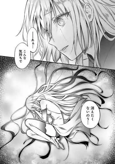 [Koori] Zesshokukei Danshi, Seiyoku o Shiru Ch. 1-32