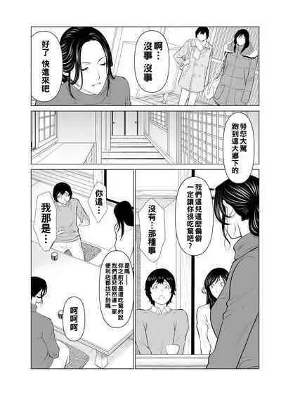 [Takasugi Kou] Rengoku no Sono - The Garden of Purgatory Ch. 1-6 [Chinese] [Digital]