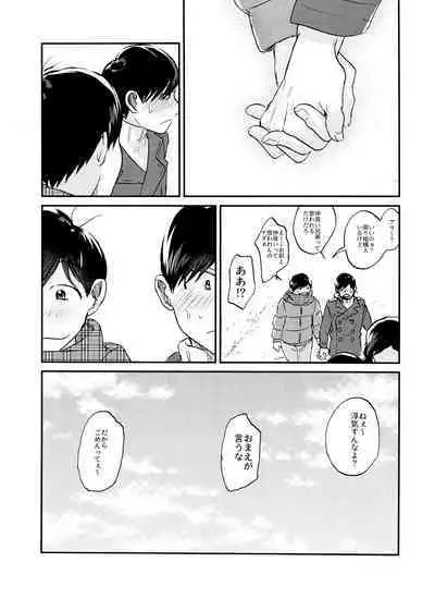 Seishuuspe (Seishu)] X'mas (Osomatsu-san)