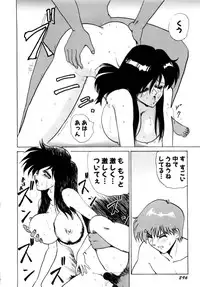 [Nakami Yoshikage] Innyu Gakuen